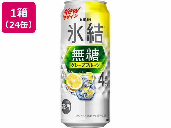 キリンビール 氷結 無糖 グレープフルーツ Alc4% 500ml 24缶