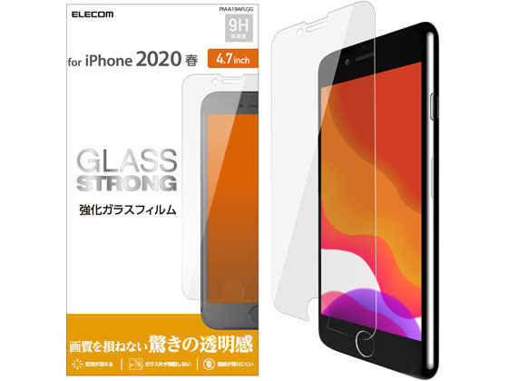 ●対応機種：ｉＰｈｏｎｅ２０２０春モデル、ｉＰｈｏｎｅ８、ｉＰｈｏｎｅ７、ｉＰｈｏｎｅ６ｓ、ｉＰｈｏｎｅ６●セット内容：液晶保護ガラス×１、ホコリ取りシール×１、クリーニングクロス×１●材質：接着面／