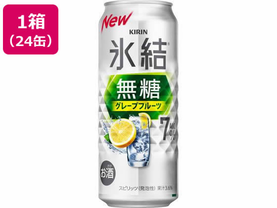 キリンビール 氷結 無糖 グレープフルーツ Alc7% 500ml 24缶