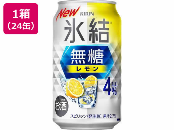 キリンビール 氷結 無糖 レモン Alc4% 350ml 24缶