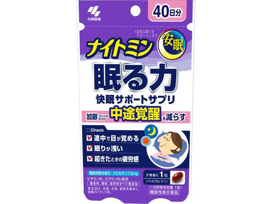 小林製薬 ナイトミン 眠る力 快眠サポートサプリ 40粒 小林製薬 ナイトミン 眠る力 快眠サポートサプリ 40粒