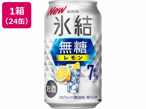 キリンビール 氷結 無糖 レモン Alc7% 350ml 24缶