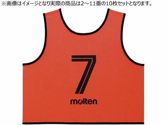 モルテン ゲームベスト 10枚セット 番号2〜11 蛍光オレンジ GS0113KO モルテン ゲームベスト 10枚セット 番号2〜11 蛍光オレンジ GS0113KO