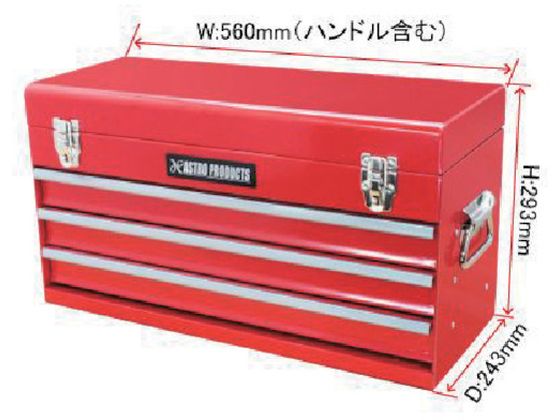 アストロプロダクツ ツールボックス 3段 ベアリング レッド TB763