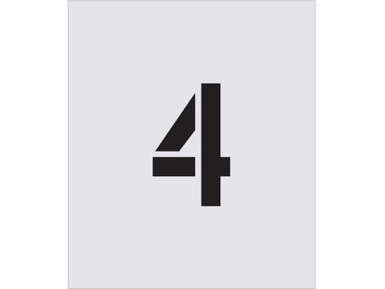 IM ステンシル 4 文字サイズ150×95mm AST-64