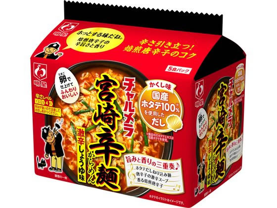 明星食品 チャルメラ 宮崎辛麺 5食パック 明星食品 チャルメラ 宮崎辛麺 5食パック