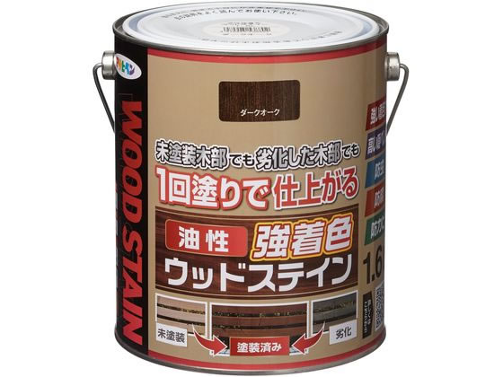 アサヒペン 油性強着色ウッドステイン 1.6L ダークオーク
