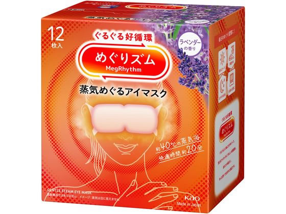 KAO めぐりズム 蒸気めぐるアイマスク ラベンダーの香り 12枚 KAO めぐりズム 蒸気めぐるアイマスク ラベンダーの香り 12枚