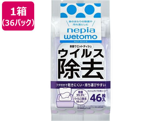 王子ネピア wetomo除菌ウエットティシュ アルコール ウイルス除去46枚36P 王子ネピア wetomo除菌ウエットティシュ アルコール ウイルス除去46枚36P