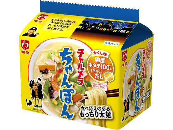明星食品 チャルメラ ちゃんぽん 5食パック 明星食品 チャルメラ ちゃんぽん 5食パック