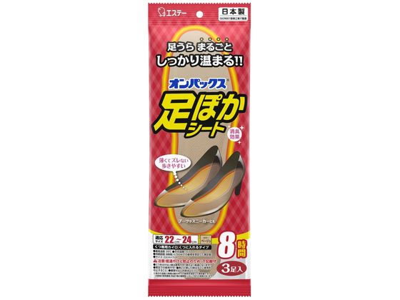 エステー 足ぽかシート8時間 22cm 3個 エステー 足ぽかシート8時間 22cm 3個
