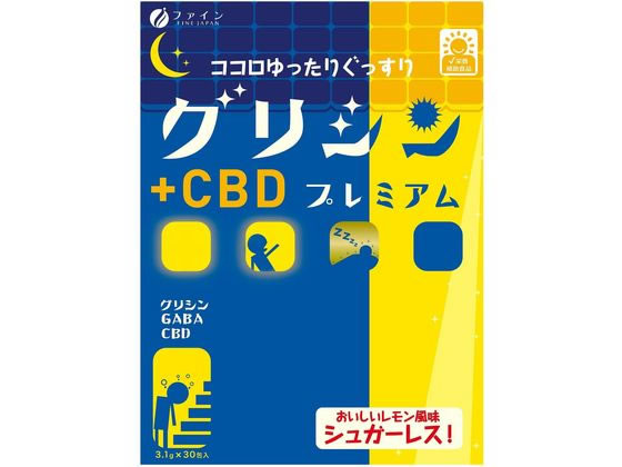 ファイン グリシンプレミアム+CBD(3.1g×30包) ファイン グリシンプレミアム+CBD(3.1g×30包)