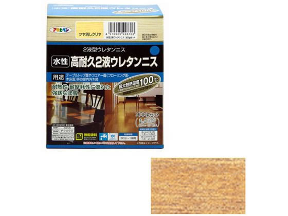 アサヒペン 水性2液ウレタンニス 300Gセット ツヤ消しクリヤ
