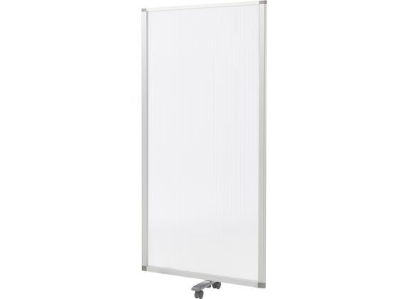 ●色：半透明●タイプ：フロスト調●パネル厚：約２５ｍｍ●サイズ：幅９００×奥行３５０×高さ１８００ｍｍ●重量：５ｋｇ●材質：パネル／ポリカーボネート（中空縦スリット入）、フレーム・脚／アルミニウム、連