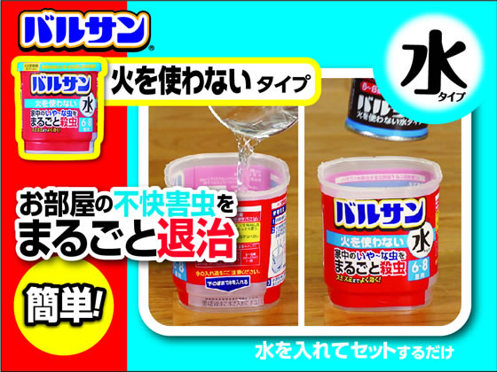 レック バルサン 火を使わない水タイプ 12 5g 3が2 113円 ココデカウ