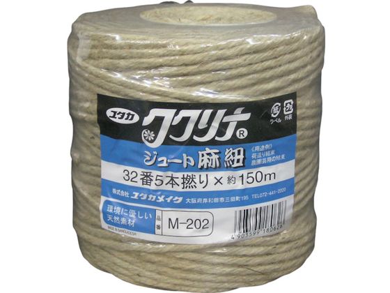 ユタカメイク ジュート麻 32番 5本撚(約4mm)×150m M-202