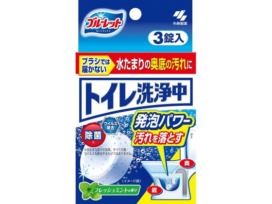小林製薬 ブルーレットトイレ洗浄中 フレッシュミントの香り 3錠 小林製薬 ブルーレットトイレ洗浄中 フレッシュミントの香り 3錠