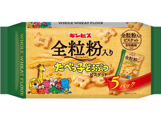 ギンビス 全粒粉入り たべっ子どうぶつ 5Pが380円 通販【ココデカウ