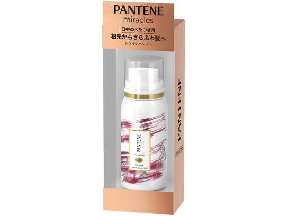 P G パンテーンミラクルズ ボリュームドライシャンプー 29gが990円 ココデカウ P G パンテーンミラクルズ ボリュームドライシャンプー 29gが990円 ココデカウ