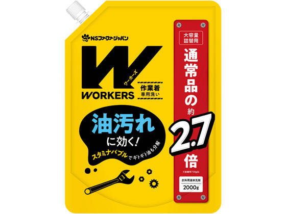 NSファーファJ WORKERS作業着専用 液体洗剤 詰替 2000g