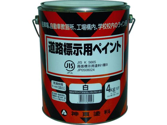 シントー 道路標示用ペイント 白 9973702
