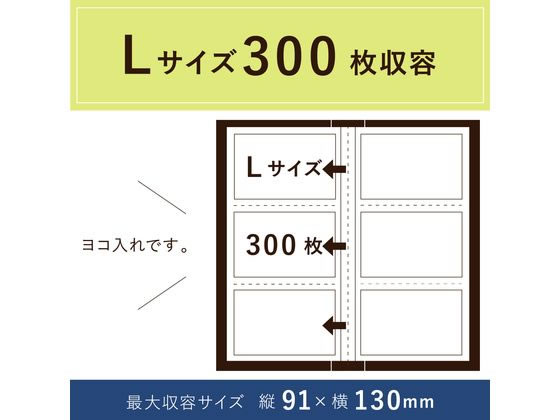 セキセイ フォトアルバム 高透明 Lサイズ 300枚 ピンク KP-300