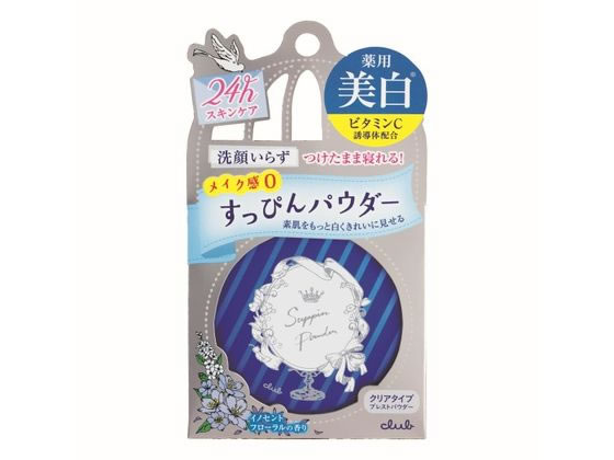 クラブコスメチックス すっぴんホワイトニングパウダー イノセントフローラルの香