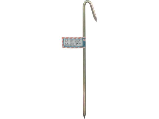ユタカメイク 金具 打込カンフック型 6φ×230mm KG-20