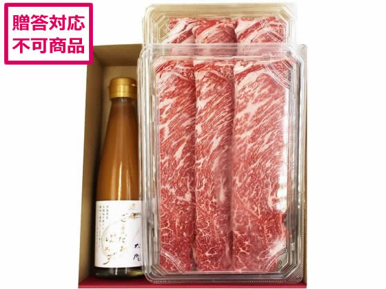 神戸牛のしゃぶしゃぶセット 神戸牛のしゃぶしゃぶセット
