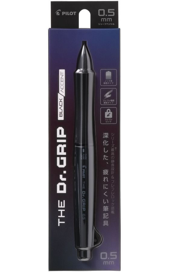 パイロット THE Dr.GRIP シャープペン ブラックアクセント 0.5mm MB