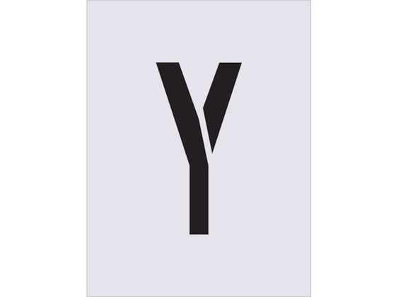 IM ステンシル Y 文字サイズ250×125mm AST-77