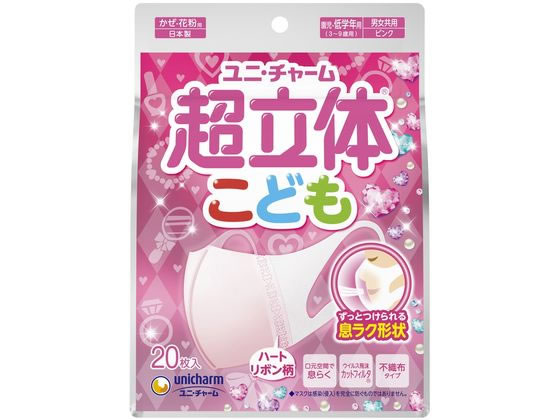 ユニ・チャーム 超立体マスク こども用ピンク 20枚入 ユニ・チャーム 超立体マスク こども用ピンク 20枚入