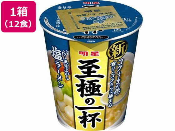 ●注文単位：１箱（１２食）●１食当たりの内容量：６５ｇ