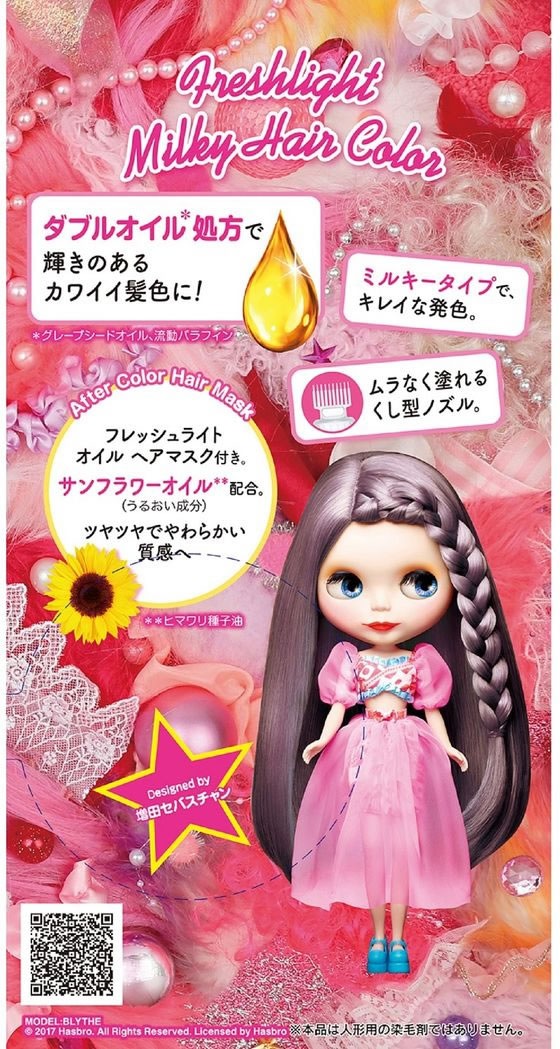 ヘンケルジャパン フレッシュライト ミルキーヘアカラー アンティーク