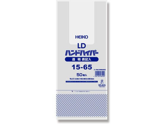 ヘイコー レジ袋 LDハンドハイパー 15-65 透明 表記入り 50枚 ヘイコー レジ袋 LDハンドハイパー 15-65 透明 表記入り 50枚