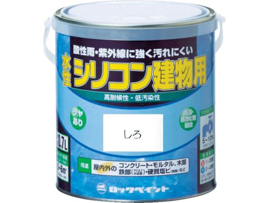 ロック 水性シリコン建物用 くろ 0.7L H11-1111 03