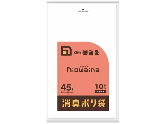日本サニパック ニオワイナ消臭袋 白半透明 45L 10枚 375546