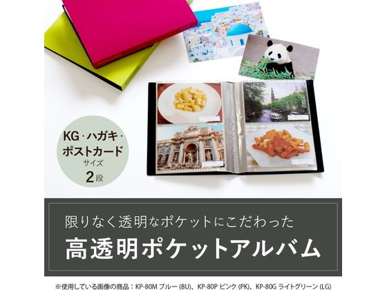 セキセイ フォトアルバム 高透明 KGサイズ 80枚 ブラック KP-80P-60が