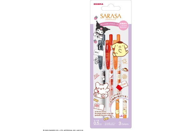 ゼブラ サラサクリップ0.5限定 サンリオキャラクターズ 3色セットA ゼブラ サラサクリップ0.5限定 サンリオキャラクターズ 3色セットA