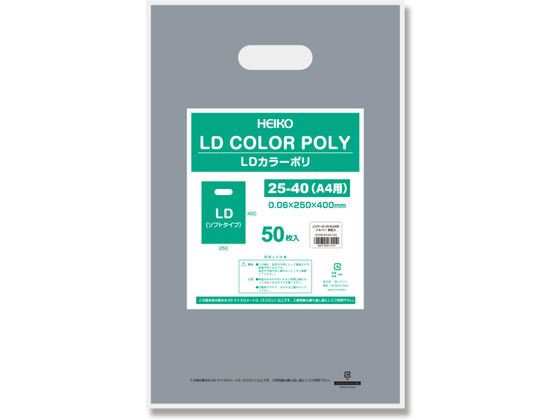 ヘイコー LDカラーポリ 25-40 A4用 シルバー 表記入り 50枚 ヘイコー LDカラーポリ 25-40 A4用 シルバー 表記入り 50枚