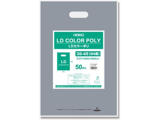 ヘイコー LDカラーポリ 30-45 B4用 シルバー 表記入り 50枚 ヘイコー LDカラーポリ 30-45 B4用 シルバー 表記入り 50枚