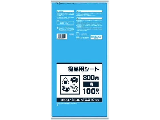 サニパック B08B 食品用シート800角 青 B08B