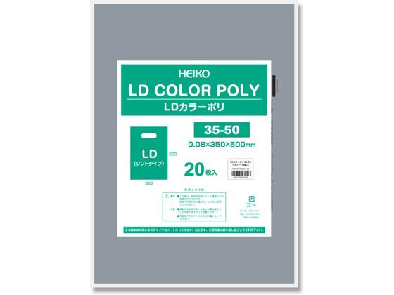 ヘイコー LDカラーポリ 35-50 シルバー 表記入り 20枚 006640062 ヘイコー LDカラーポリ 35-50 シルバー 表記入り 20枚 006640062