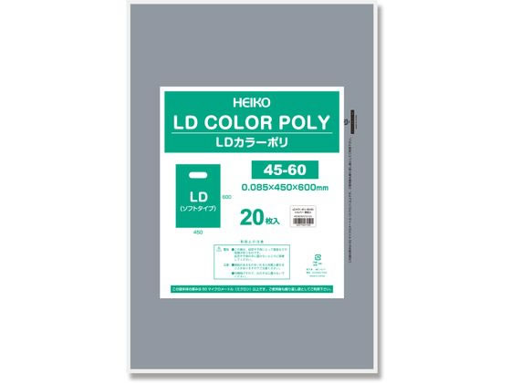 ヘイコー LDカラーポリ 45-60 シルバー 表記入り 20枚 006640072 ヘイコー LDカラーポリ 45-60 シルバー 表記入り 20枚 006640072