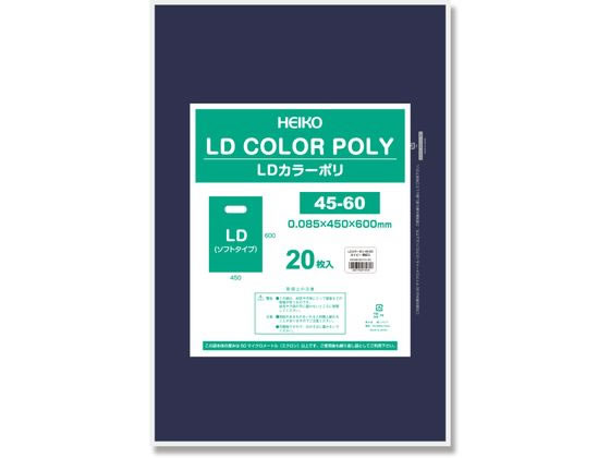 ヘイコー LDカラーポリ 45-60 ネイビー 表記入り 20枚 006640074 ヘイコー LDカラーポリ 45-60 ネイビー 表記入り 20枚 006640074
