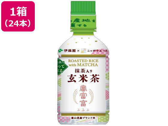 伊藤園 パウダーイン抹茶入り富富富玄米茶 275mL×24本 伊藤園 パウダーイン抹茶入り富富富玄米茶 275mL×24本