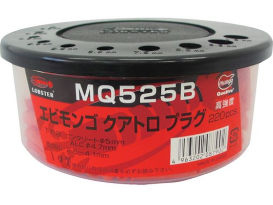 エビ モンゴクアトロプラグ(2) 5×25mm (220本入) MQ525B エビ モンゴクアトロプラグ(2) 5×25mm (220本入) MQ525B