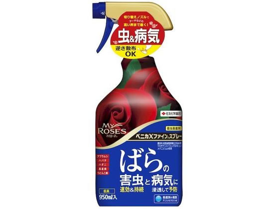 住友化学園芸 ベニカXファインスプレー 950ml