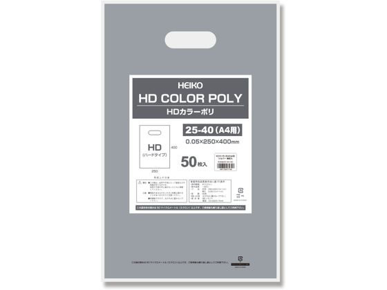 ヘイコー HDカラーポリ 25-40 A4用 シルバー 表記入り 50枚 ヘイコー HDカラーポリ 25-40 A4用 シルバー 表記入り 50枚