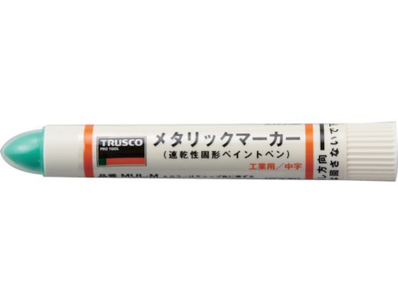 TRUSCO 工業用メタリックマーカー 中字 緑 MUL-M TRUSCO 工業用メタリックマーカー 中字 緑 MUL-M